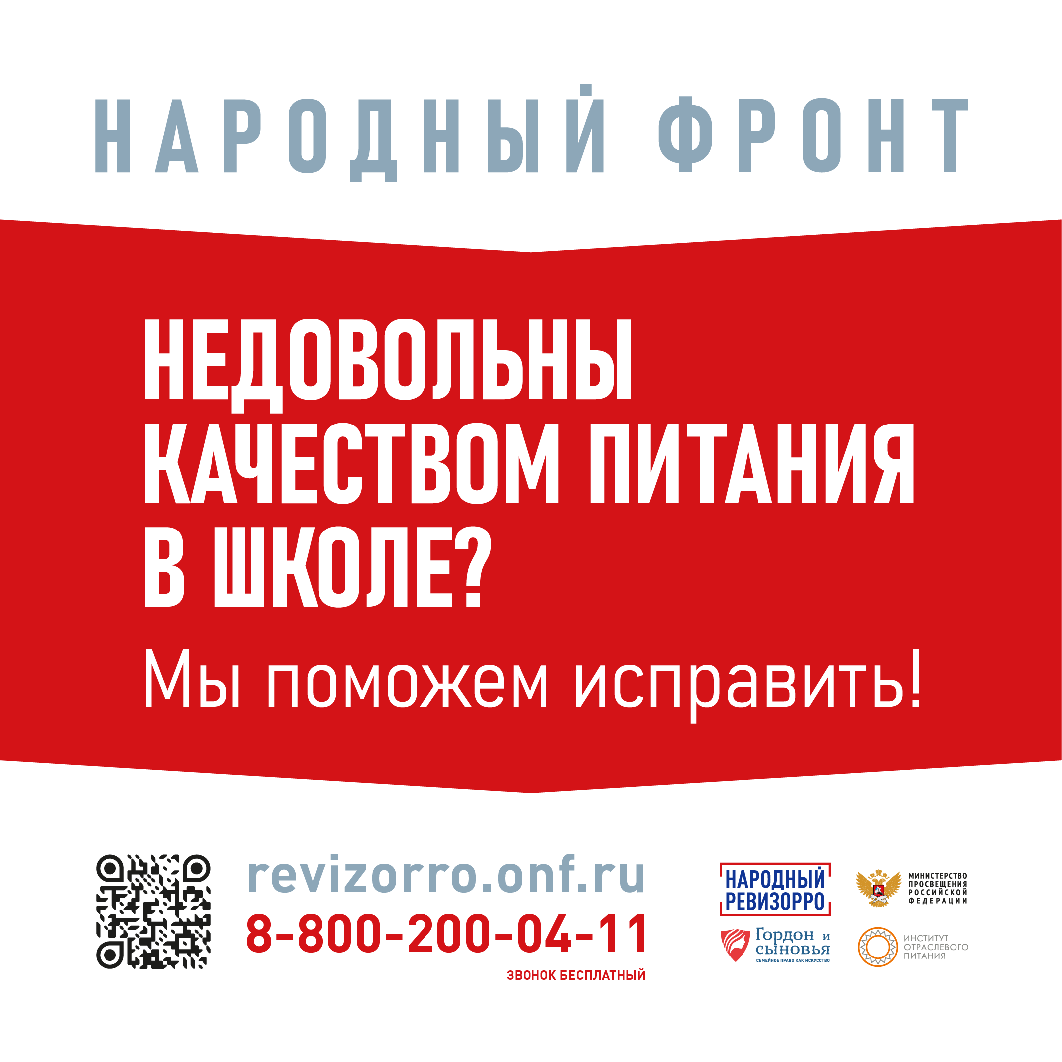 <a href="https://revizorro.onf.ru/" target="_blank"> <img src="https://static.tildacdn.com/tild3833-6266-4431-b431-393538336462/130x2.png" width="250" height="130" title="revizorro.onf.ru" border="0" /> </a>